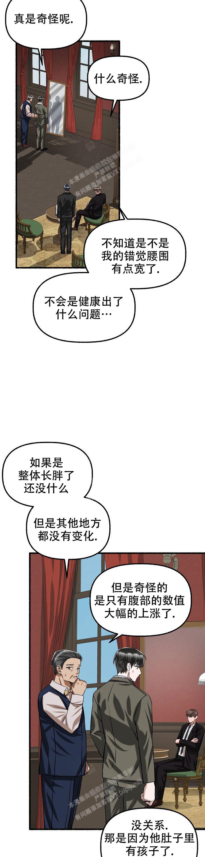花代 第77话 第13页