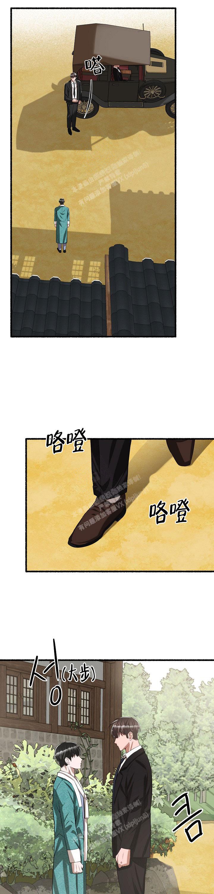 花代 第77话 第7页