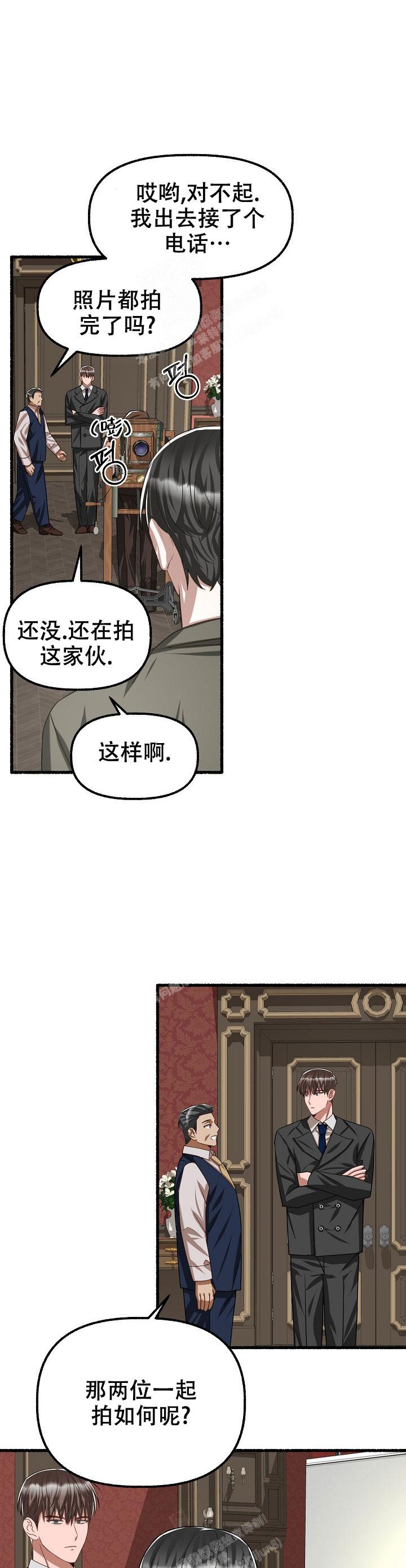 花代 第81话 第4页