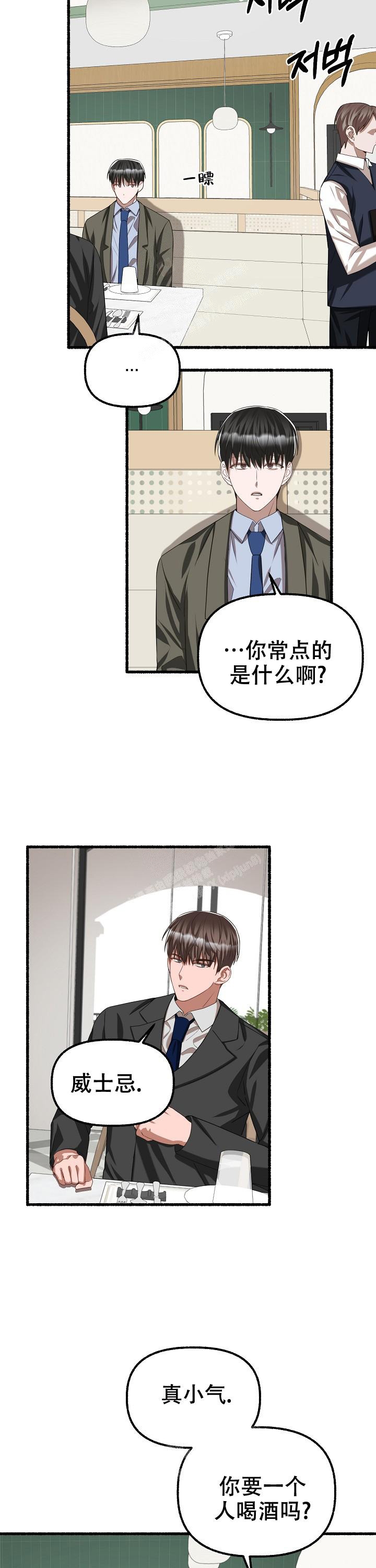 花代 第83话 第3页