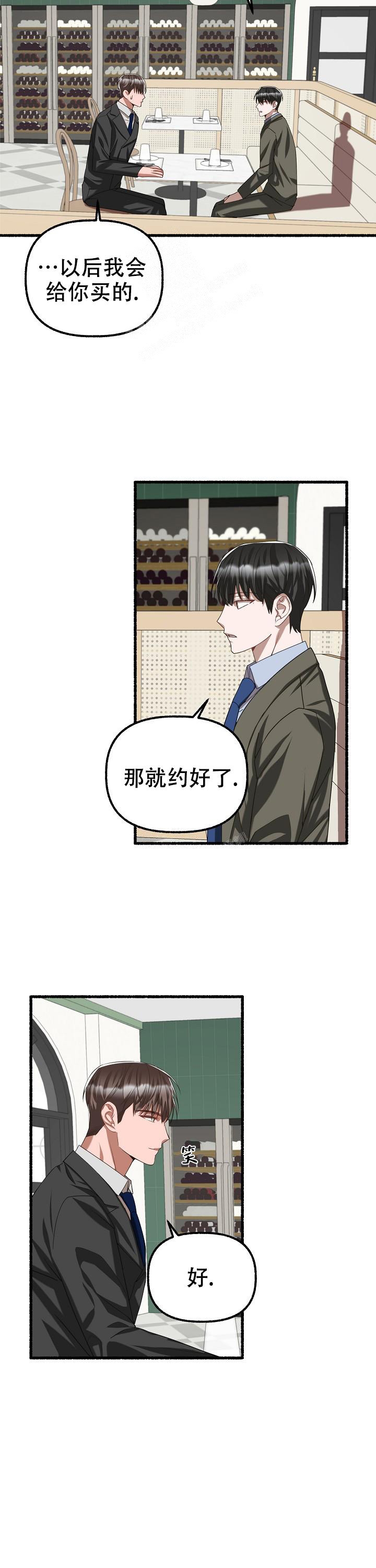 花代 第83话 第4页