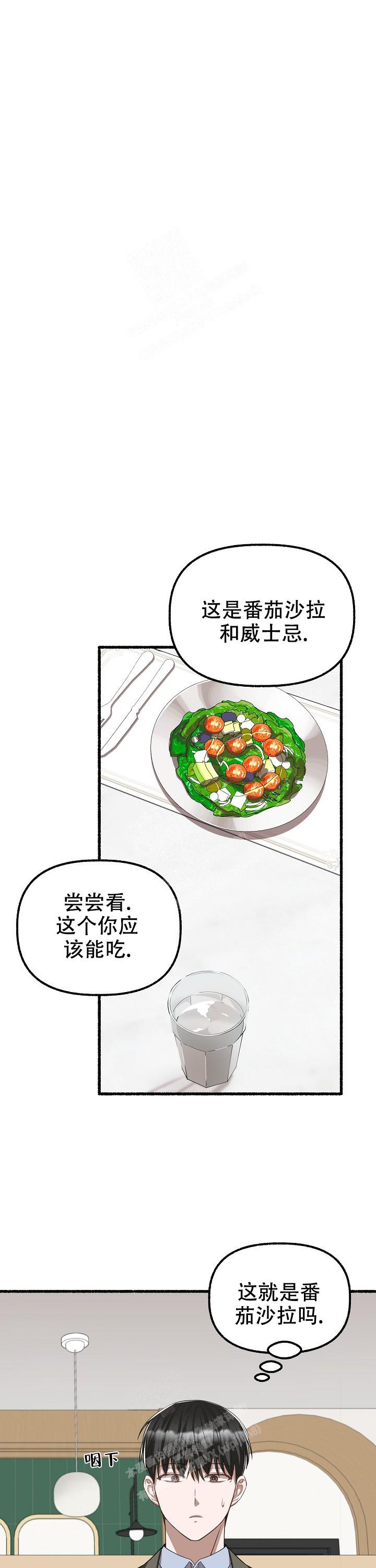 花代 第83话 第5页