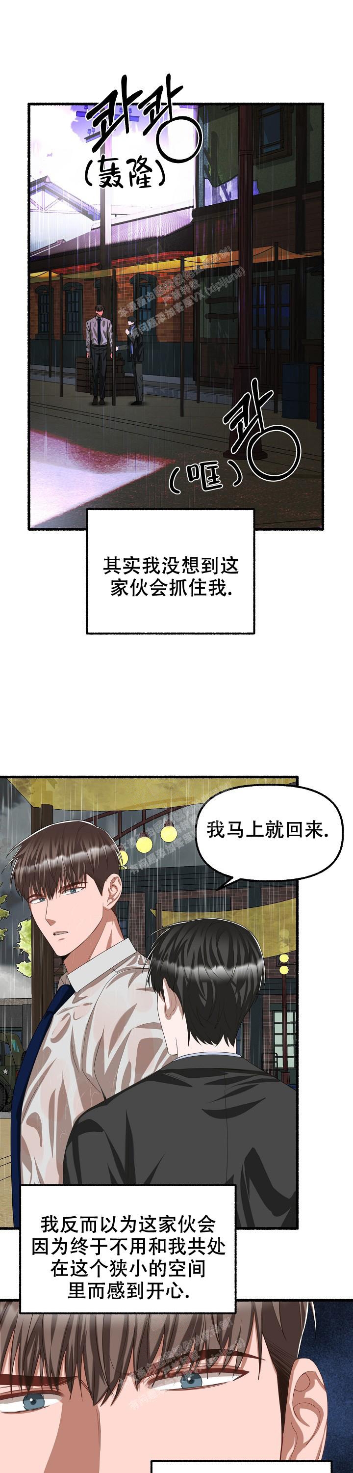 花代 第87话 第1页