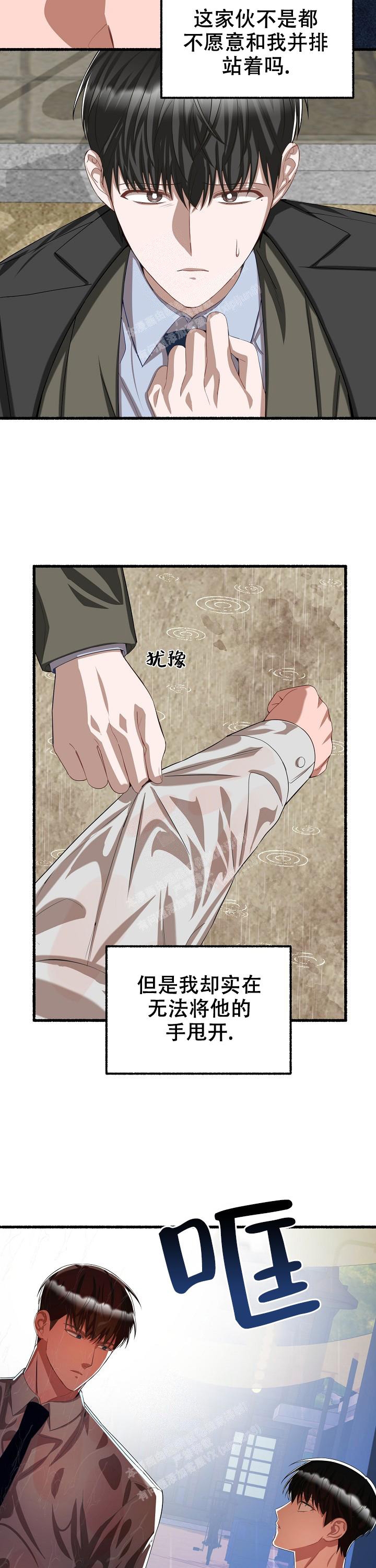 花代 第87话 第2页