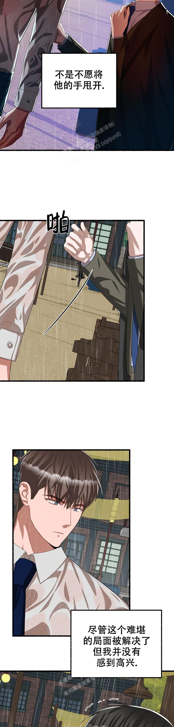 花代 第87话 第3页