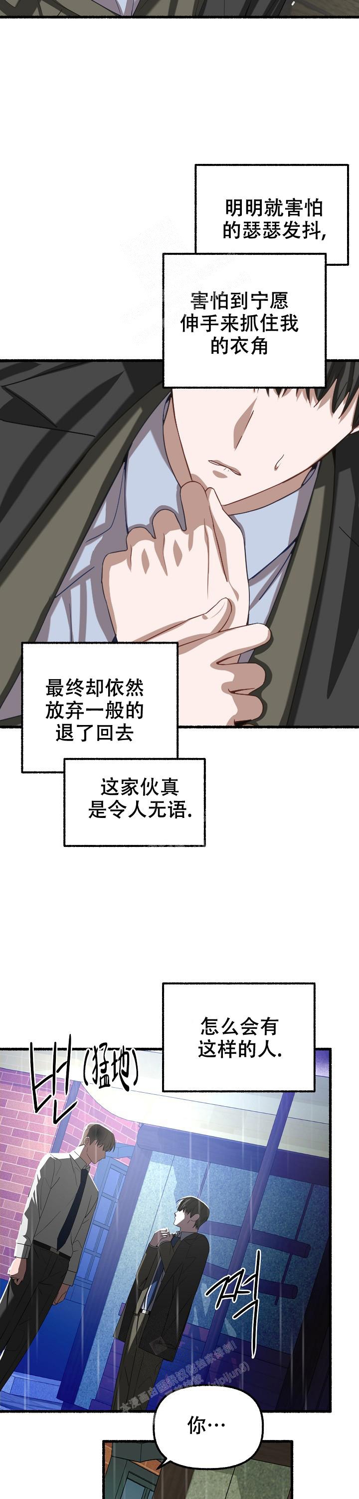 花代 第87话 第5页