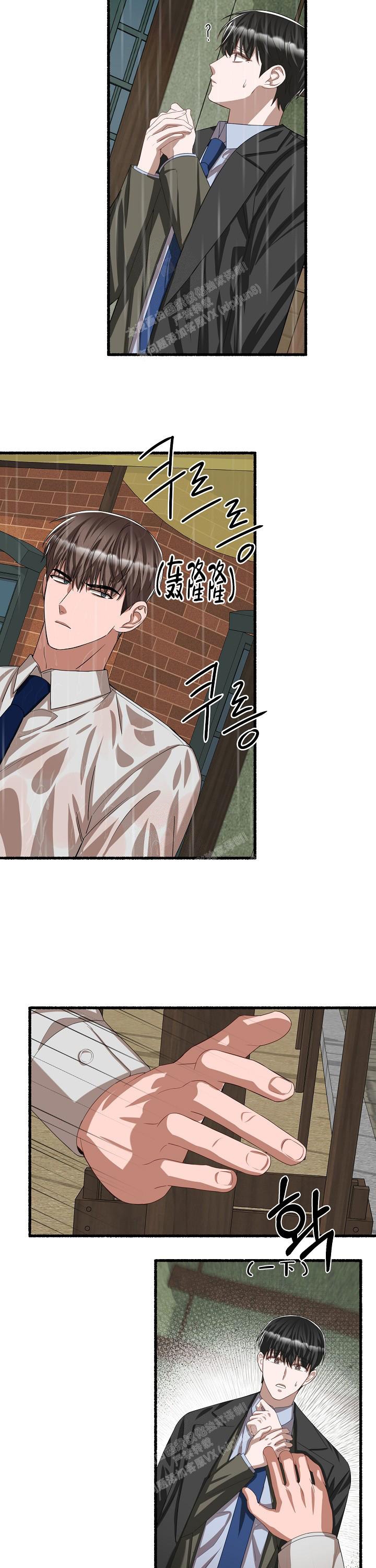 花代 第87话 第6页