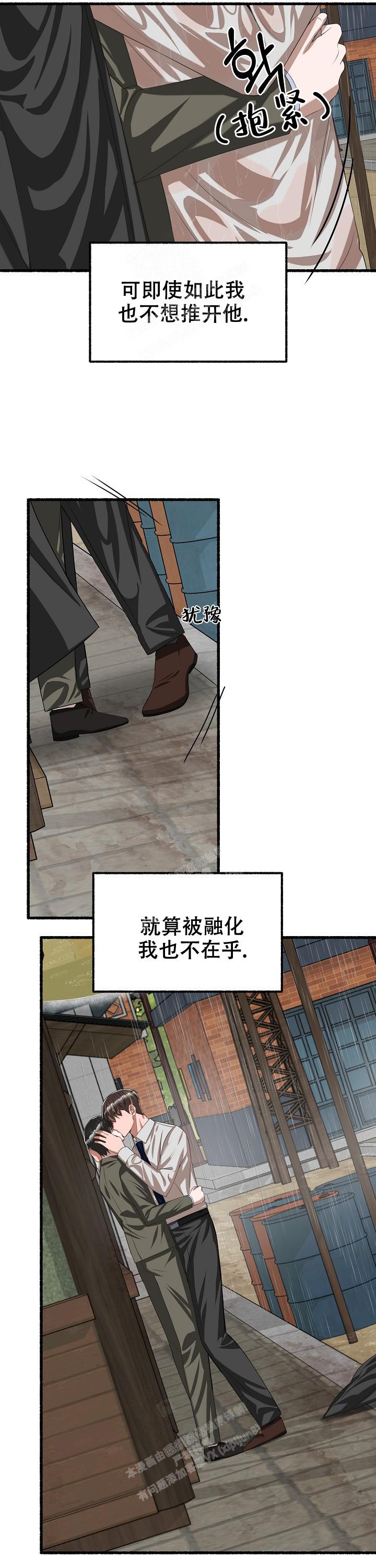 花代 第88话 第6页