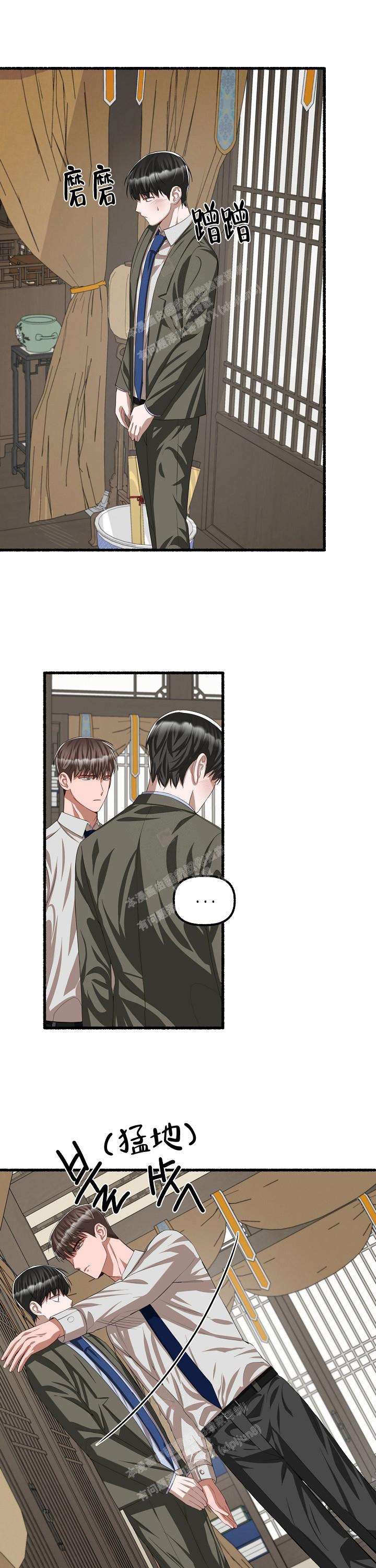花代 第89话 第7页