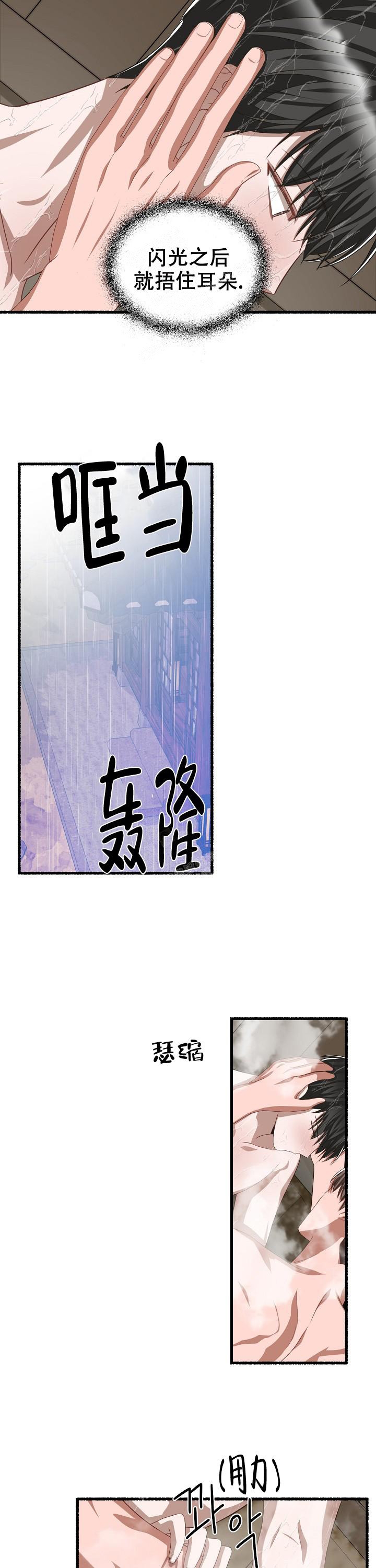 花代 第92话 第2页