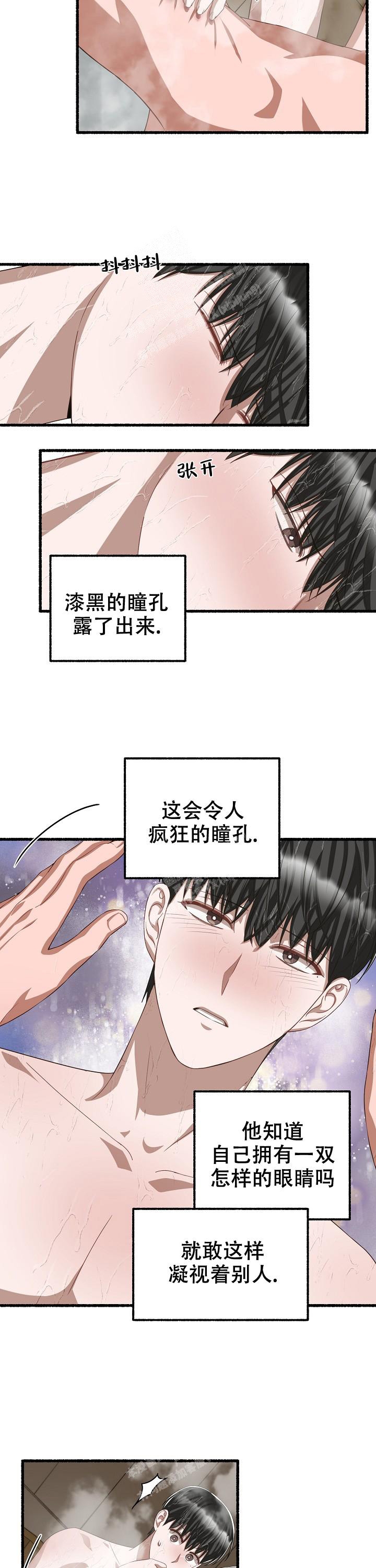 花代 第92话 第3页