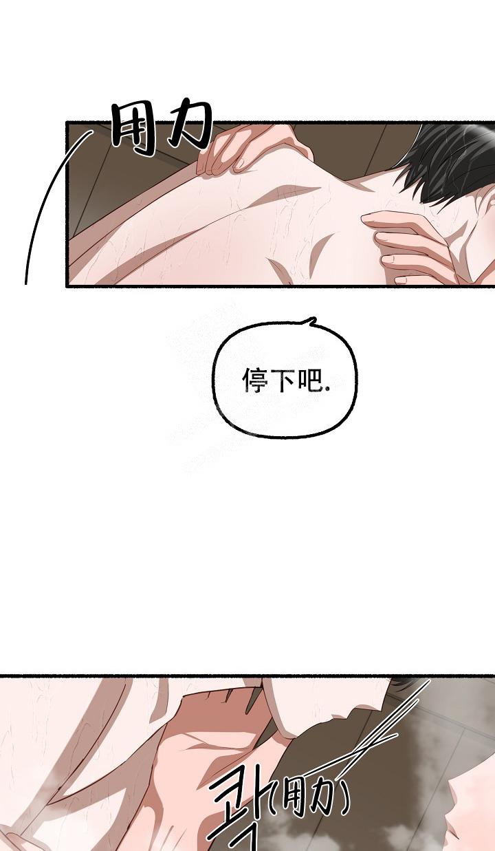 花代 第92话 第10页