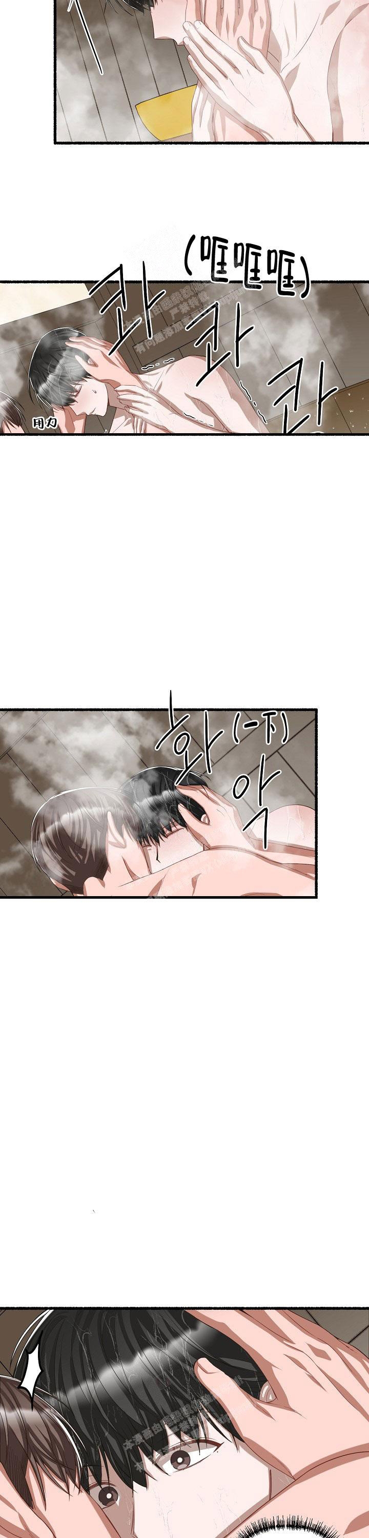 花代 第93话 第2页