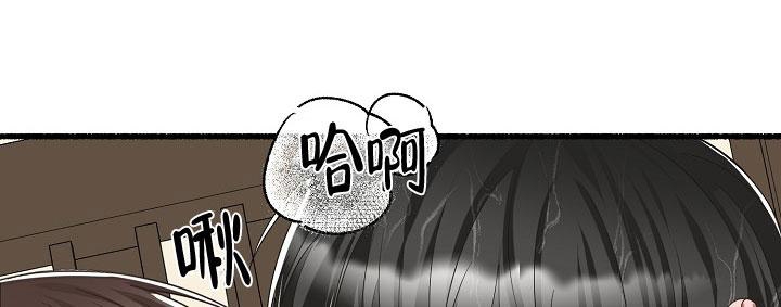 花代 第93话 第5页