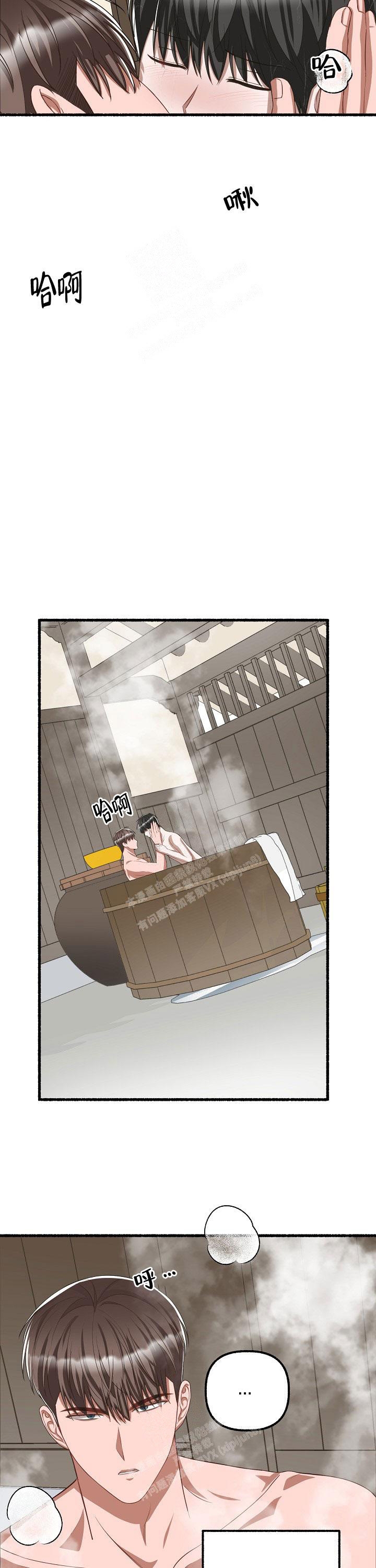花代 第93话 第6页