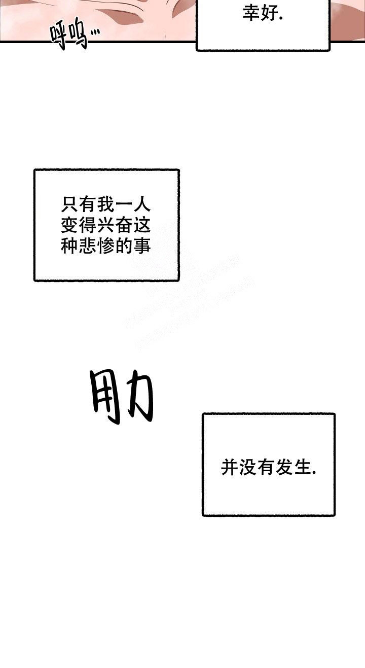 花代 第93话 第7页