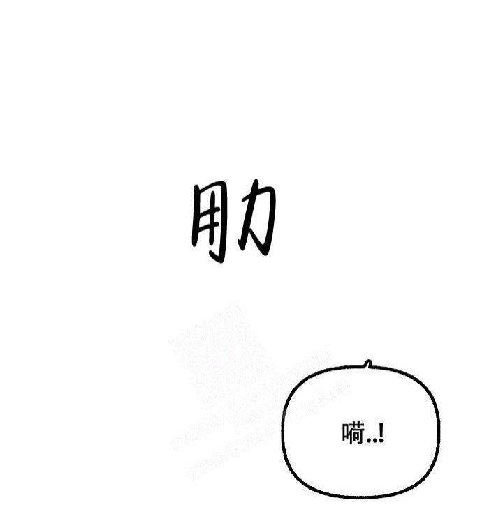 花代 第93话 第8页