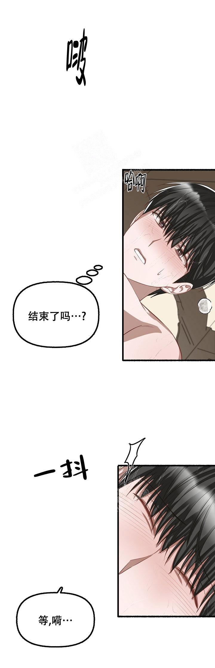 花代 第94话 第1页