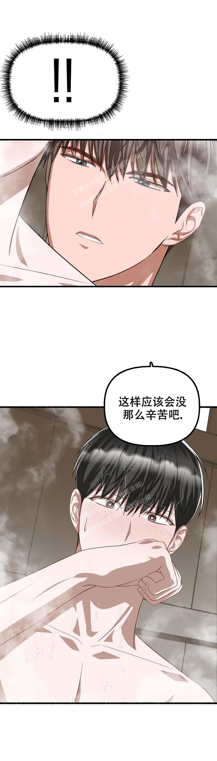 花代 第94话 第12页