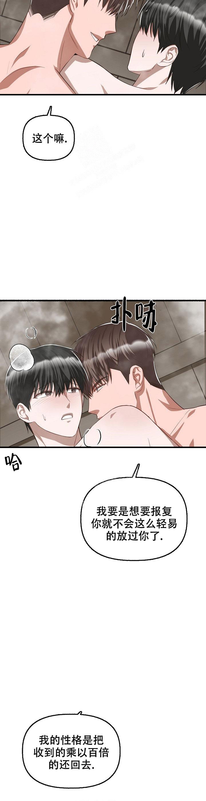 花代 第95话 第6页