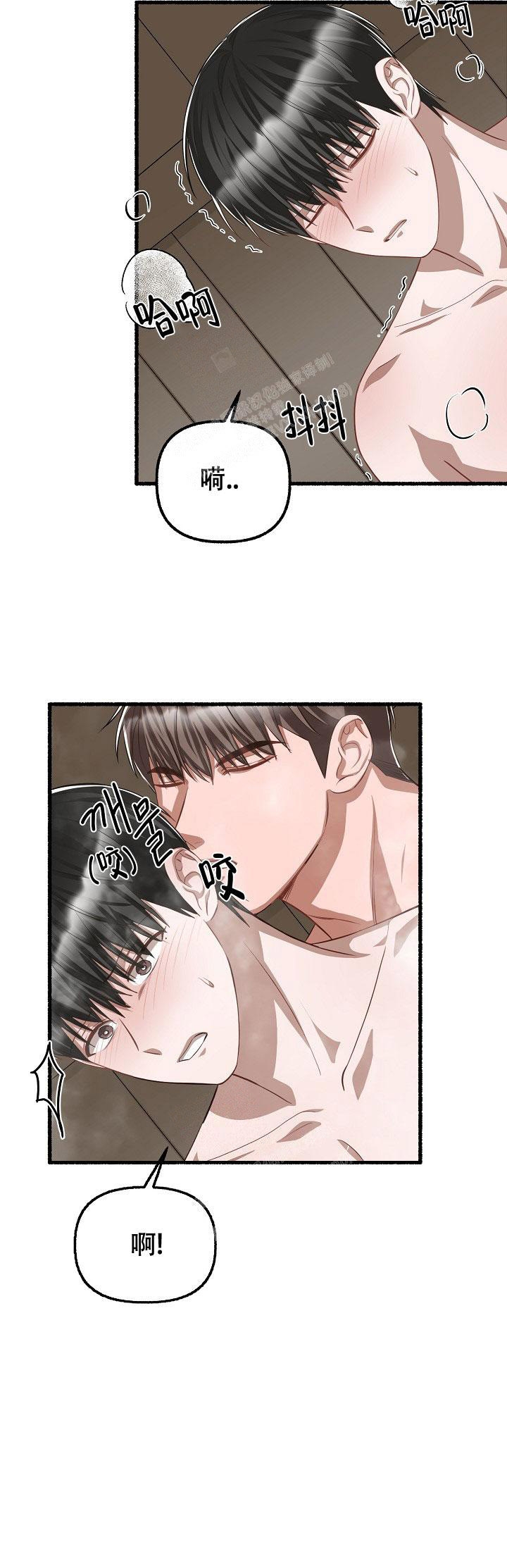 花代 第95话 第9页