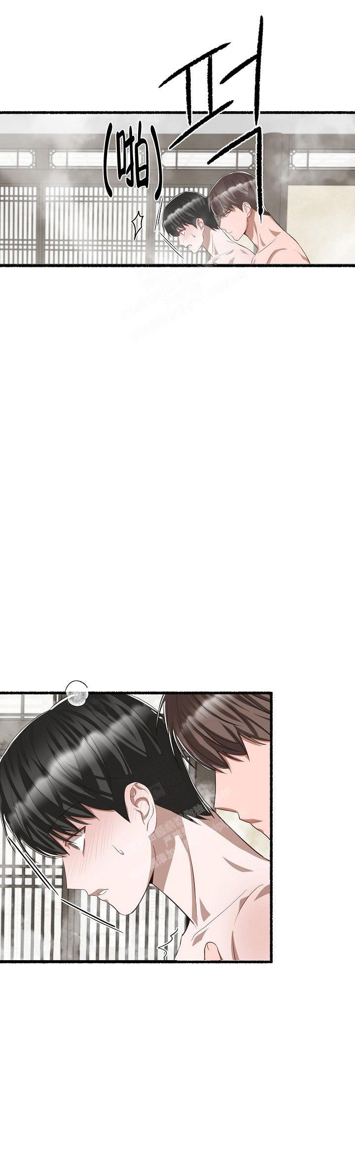 花代 第96话 第12页