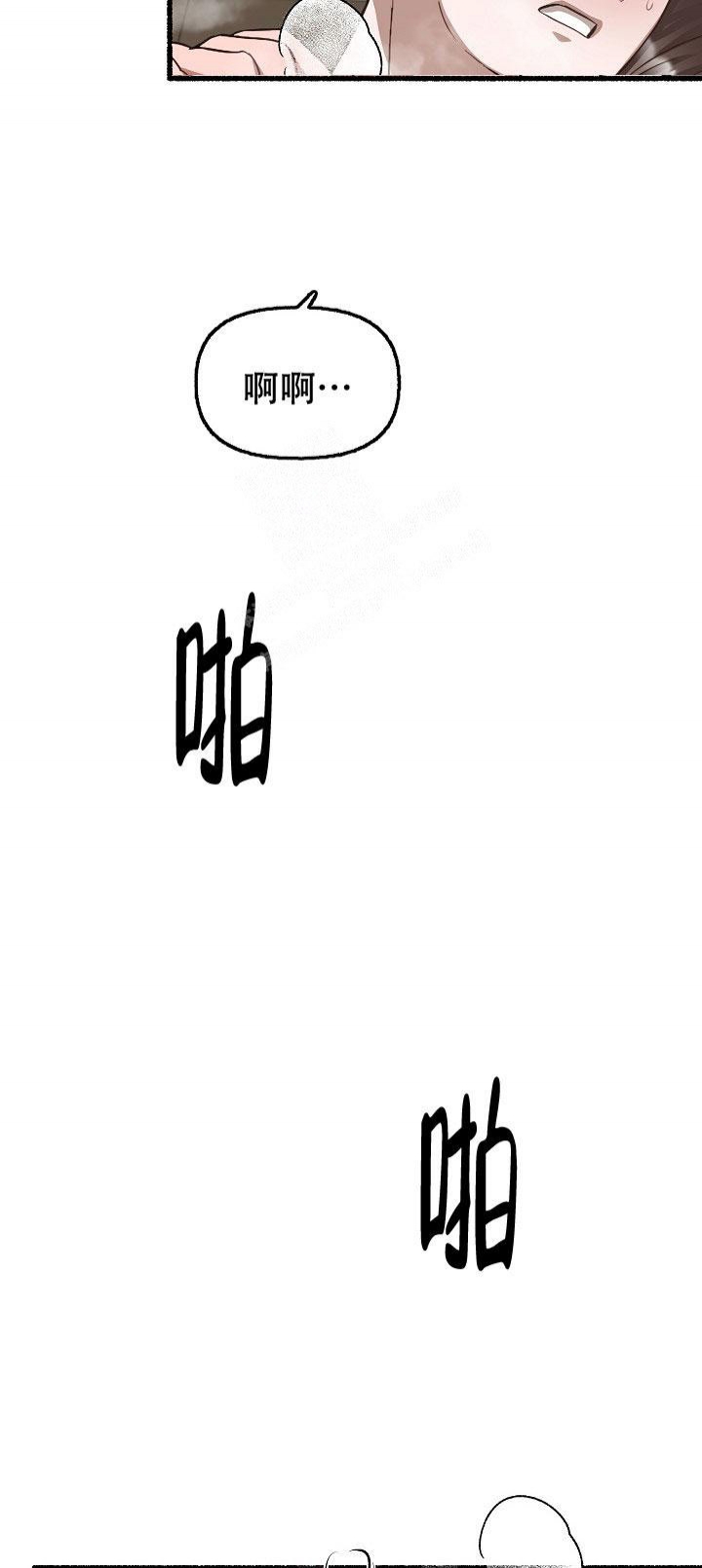 花代 第96话 第5页