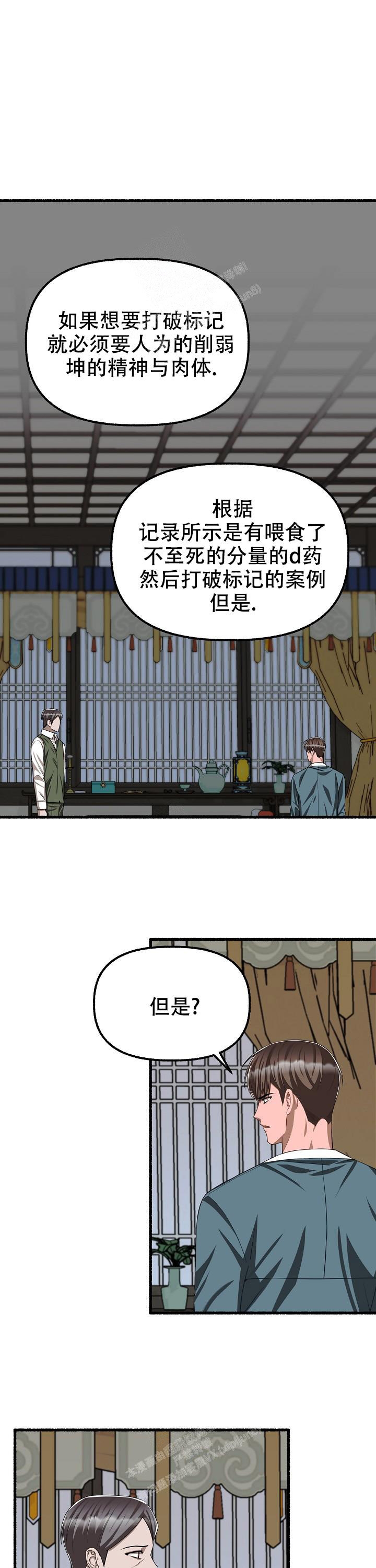 花代 第100话 第1页