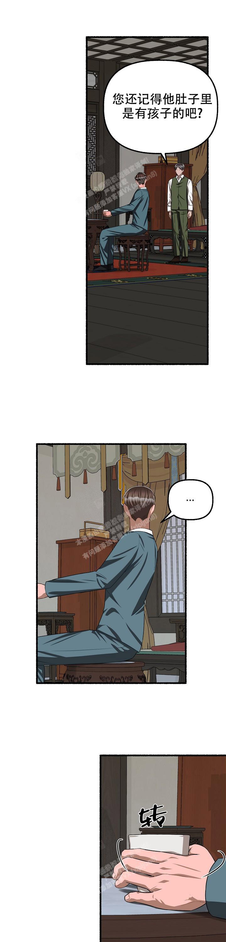 花代 第100话 第3页