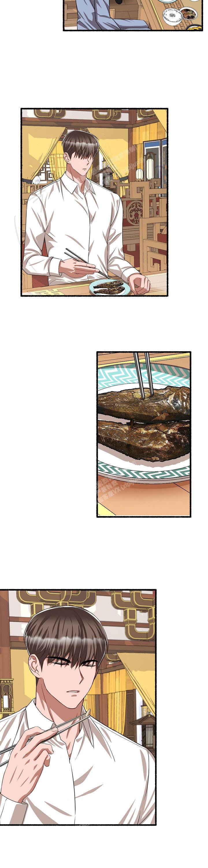 花代 第104话 第2页