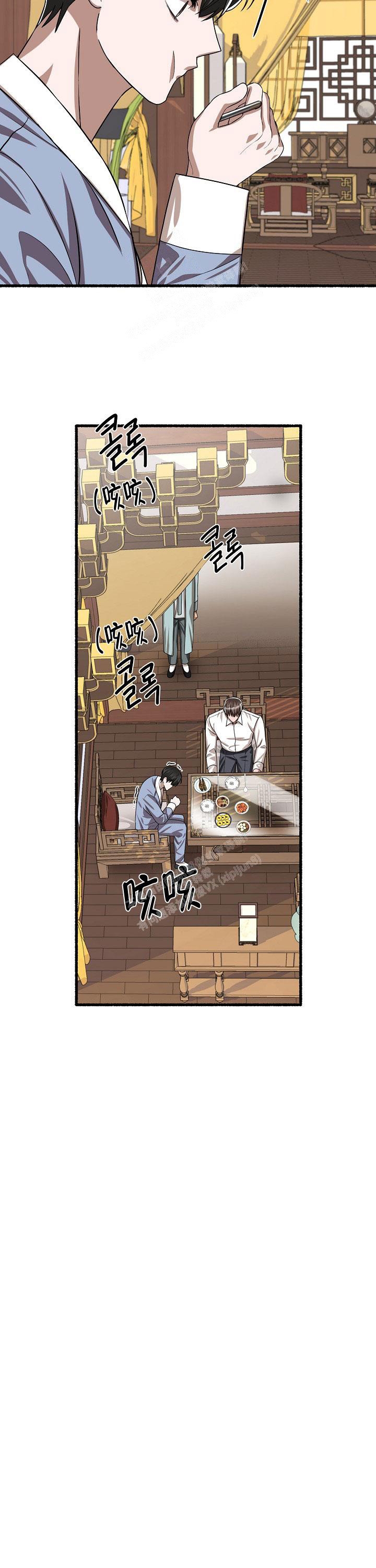 花代 第104话 第13页