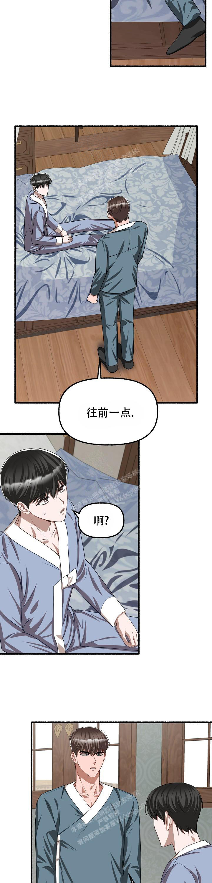 花代 第105话 第12页