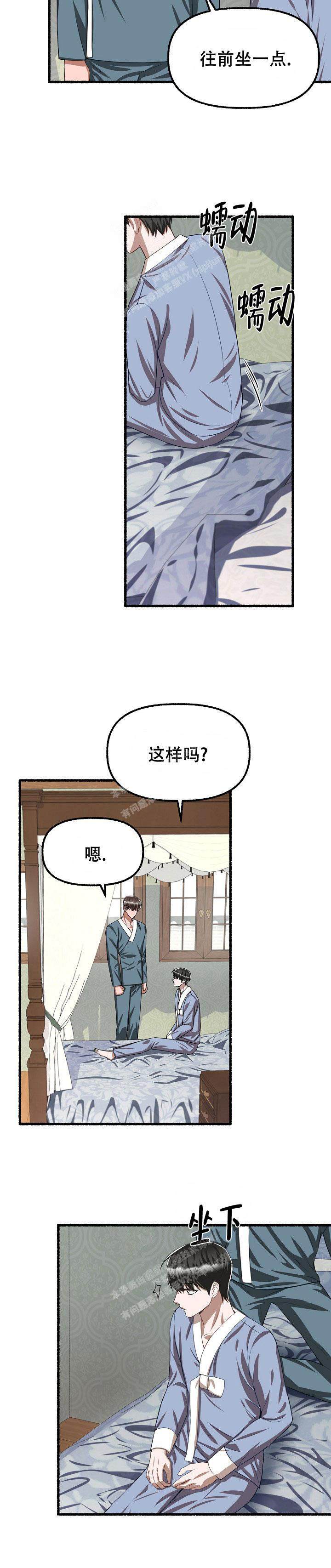 花代 第105话 第13页