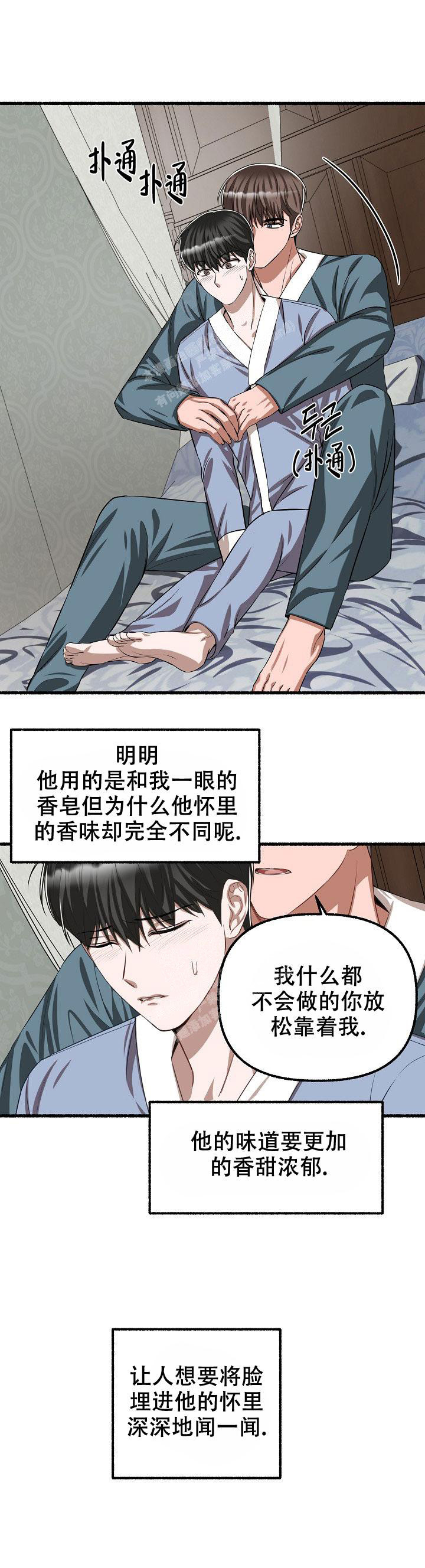 花代 第106话 第1页