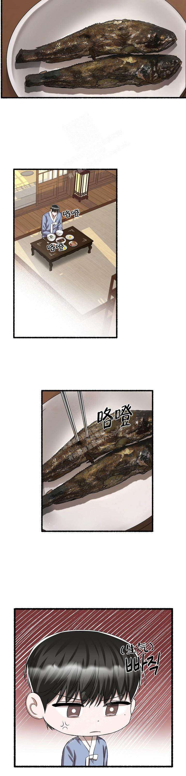 花代 第107话 第2页
