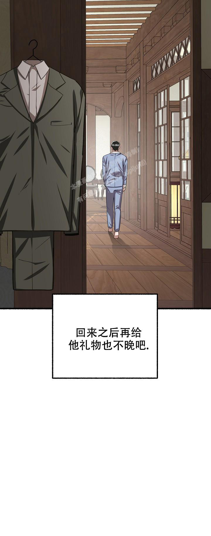 花代 第111话 第3页