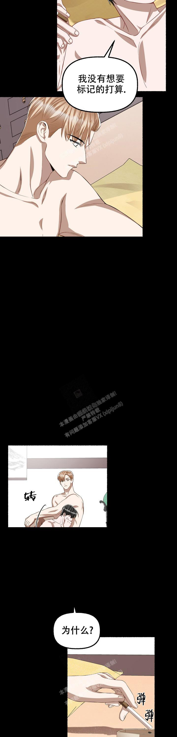 花代 第111话 第7页