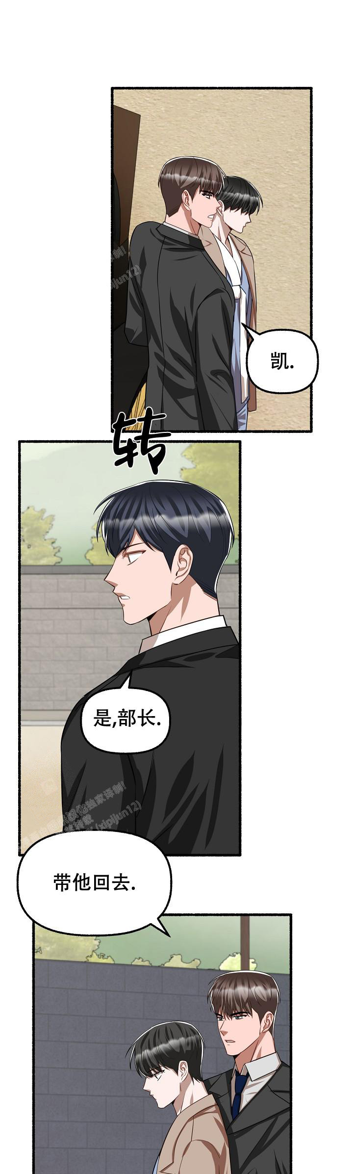 花代 第115话 第1页