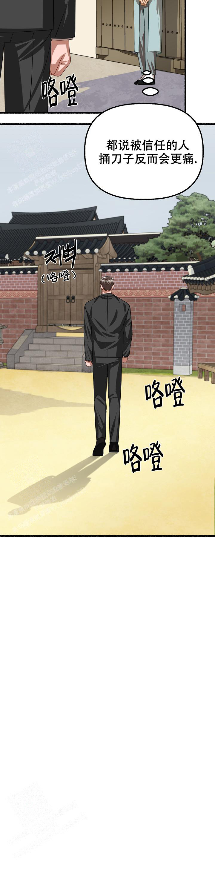 花代 第117话 第15页