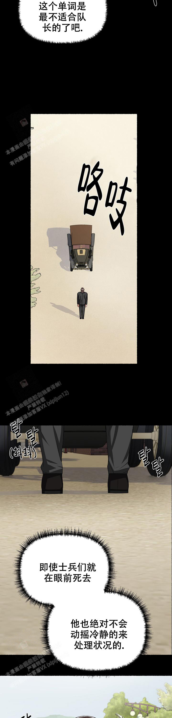 花代 第117话 第6页