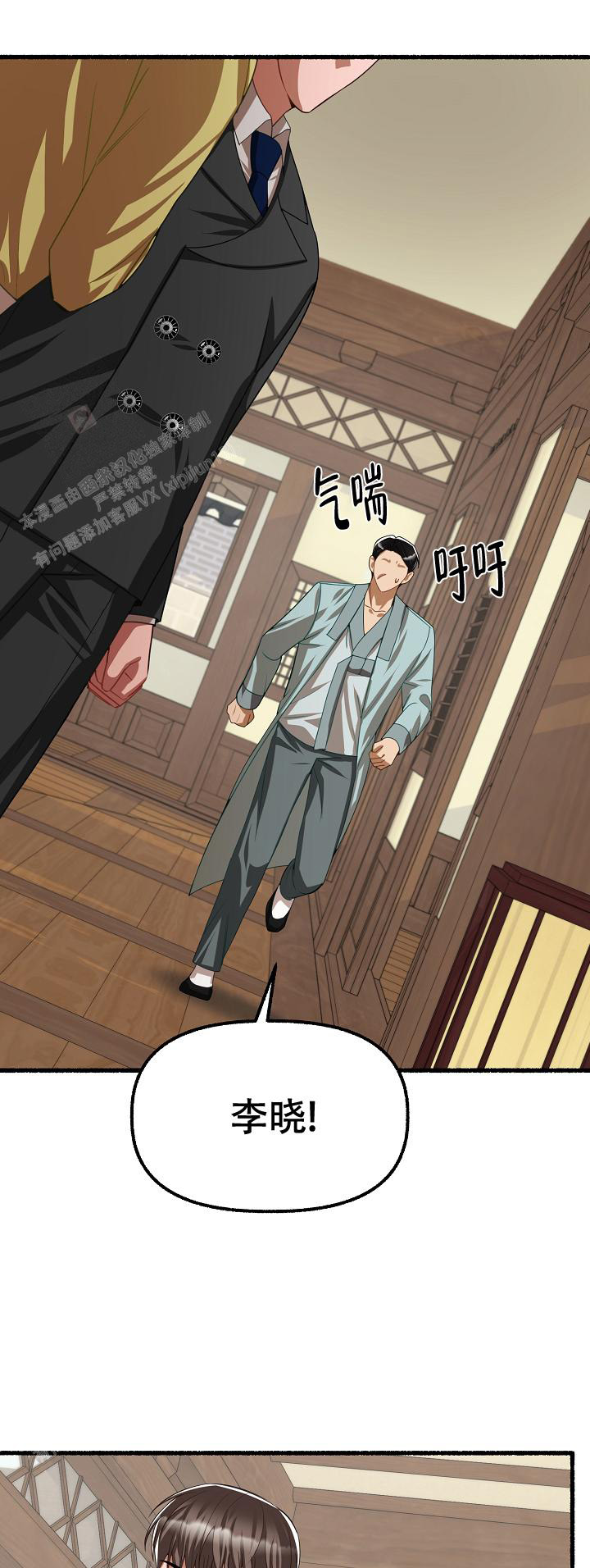花代 第119话 第1页