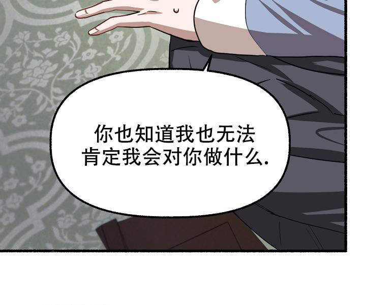 花代 第125话 第13页