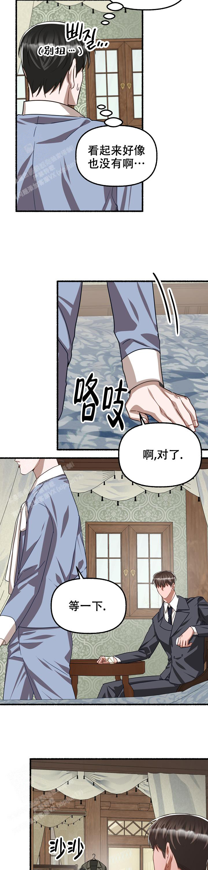 花代 第125话 第3页