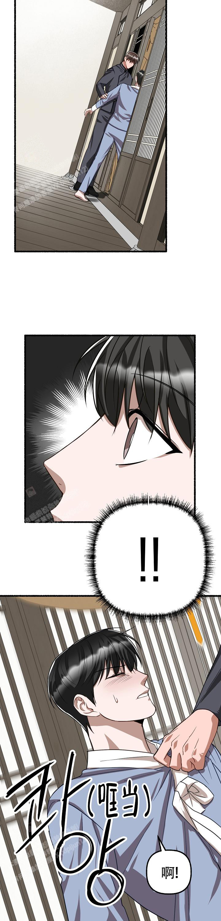 花代 第126话 第14页