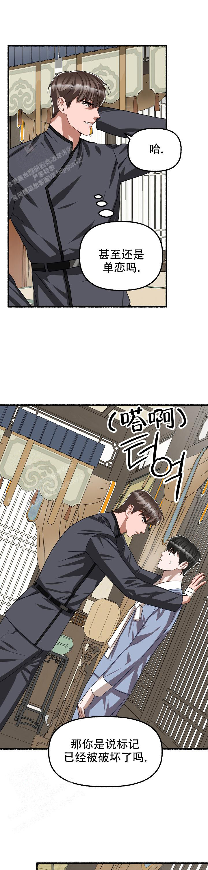 花代 第127话 第6页