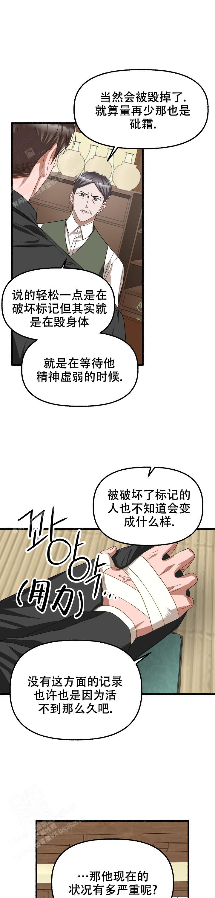 花代 第128话 第1页