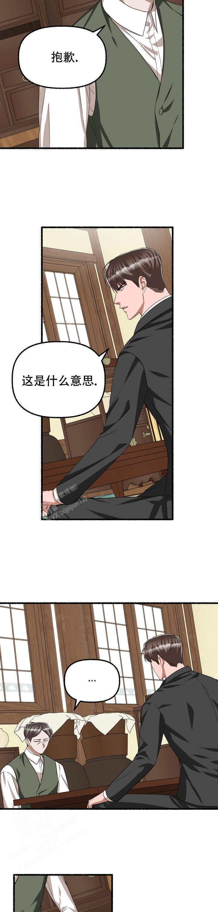 花代 第128话 第4页