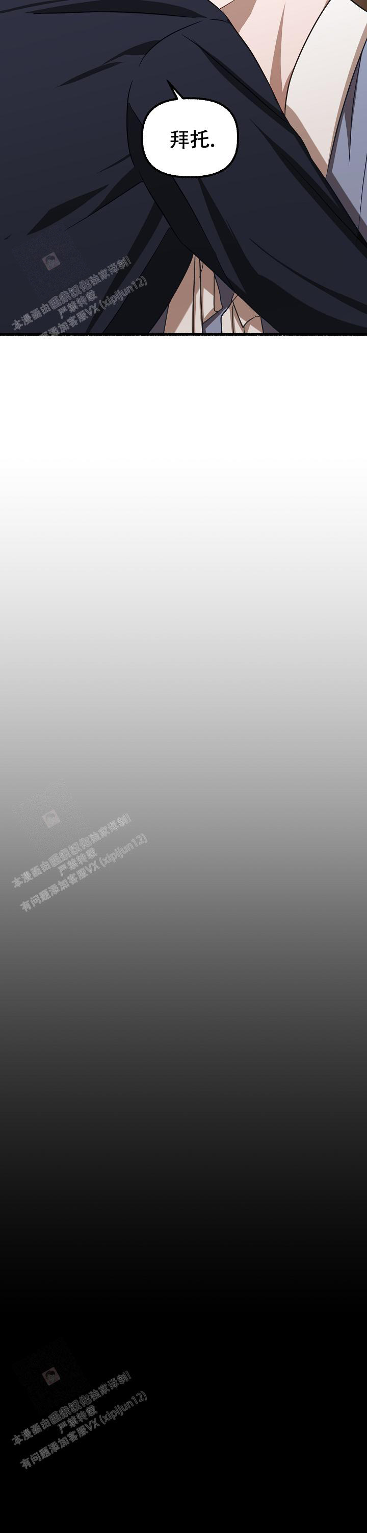 花代 第130话 第12页