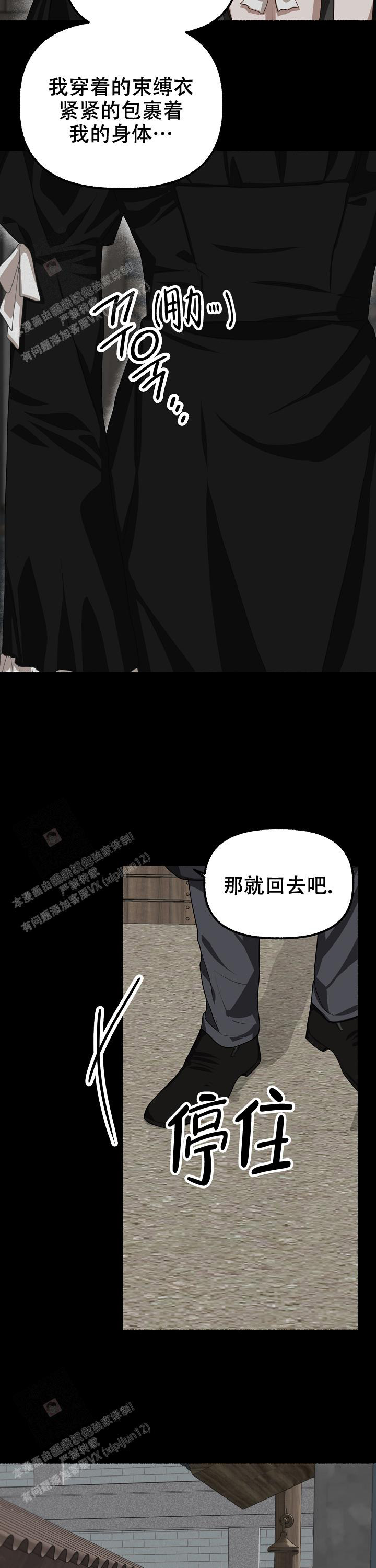 花代 第130话 第14页