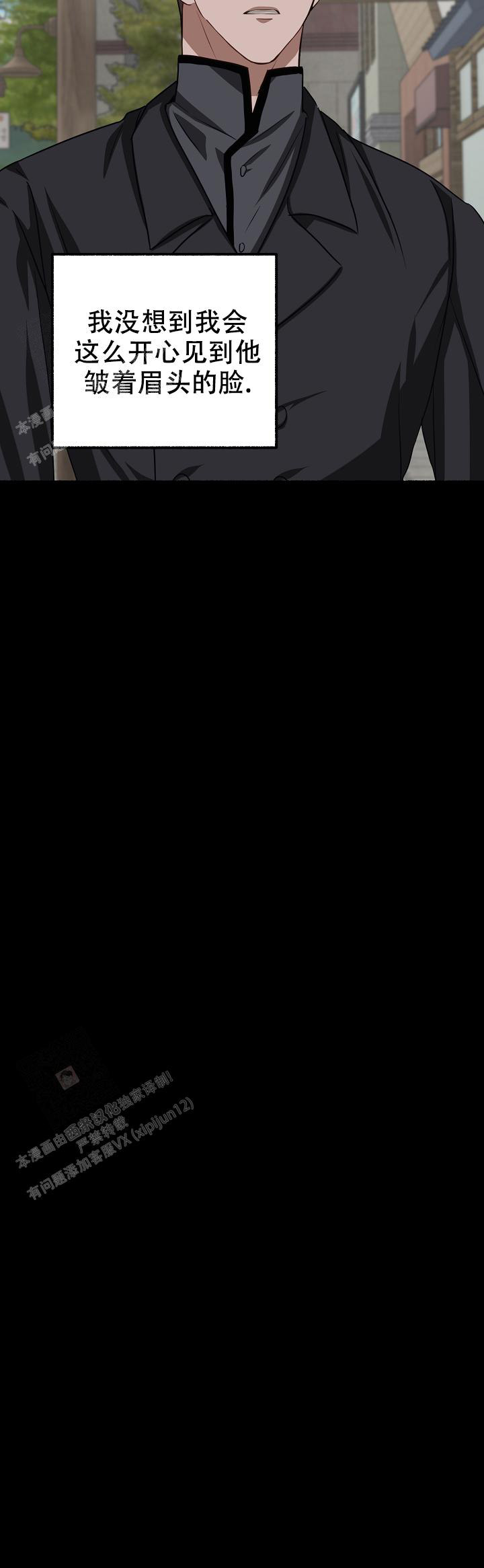花代 第131话 第16页
